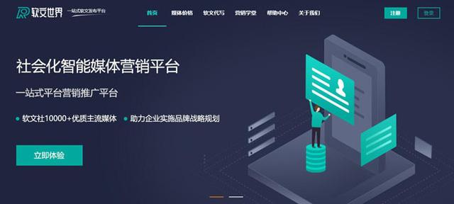 软文广告平台(软文推广平台前三名推荐)