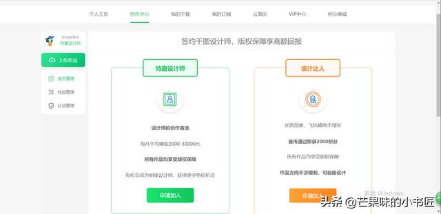 千图网兼职设计靠谱吗(PS网站兼职，月入过万？)