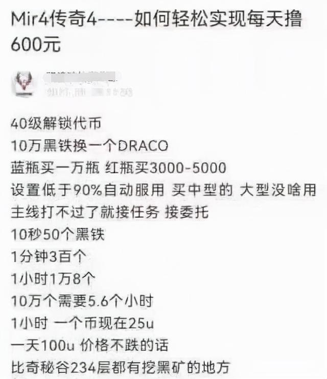玩什么游戏可以赚人民币小游戏(日赚600的区块链币游戏，菲律宾早有了，一个操作就能赚767万？)