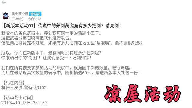 戈登弗里曼元气骑士(元气骑士：解锁养剑葫30把飞剑，15s伤害高达5070，真强)