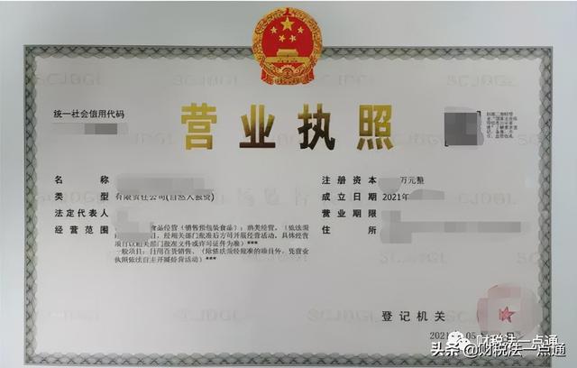 注册公司需要什么材料(企业设立需要提供哪些资料以及公司注册流程)