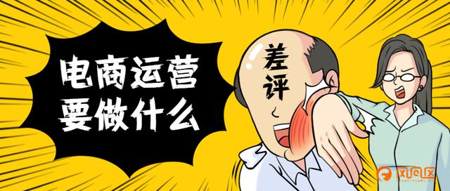 电商内容运营是做什么的(电商运营的工作内容是什么？)
