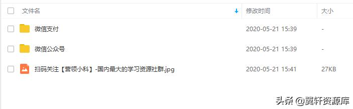 微信公众号支付是什么意思(微信公众号和微信支付入门视频)