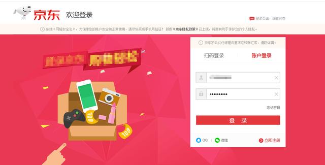 怎么注销京东账号的原因(京东账号注销)