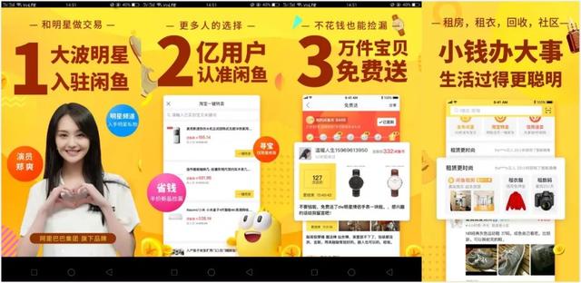 闲鱼网站二手市场下载软件(每天深度体验一款App—「闲鱼」二手交易平台)