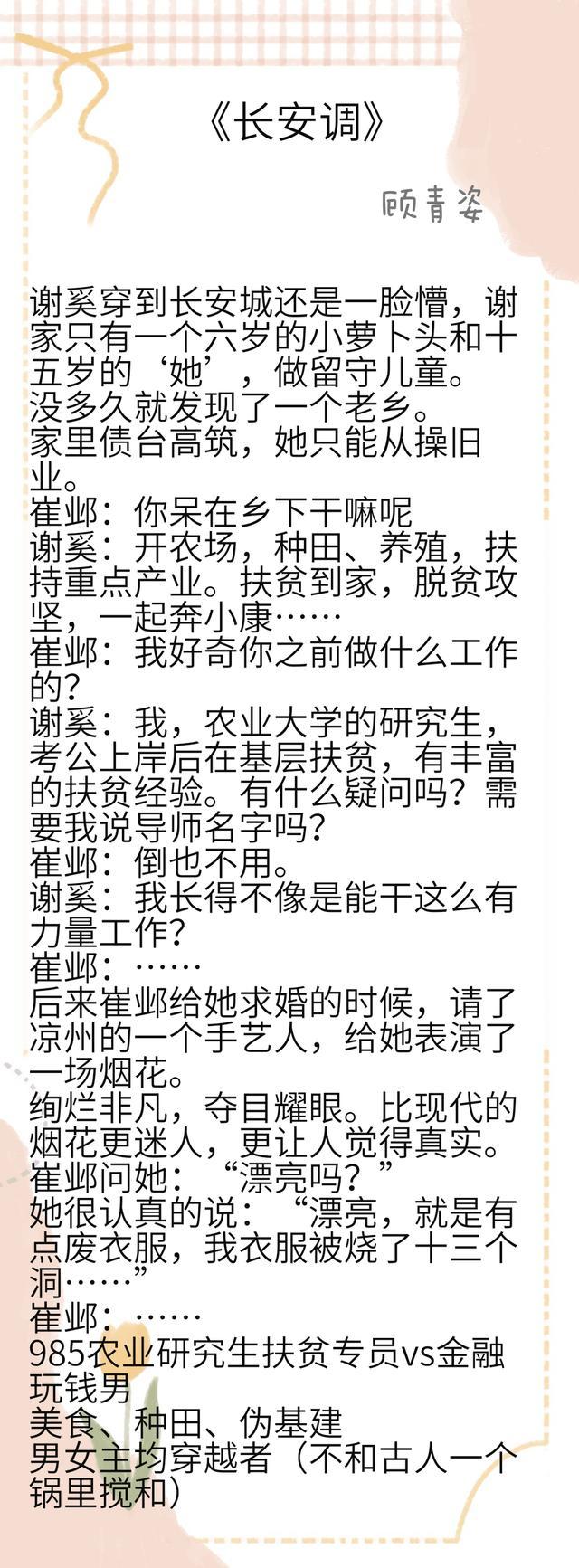 长安小饭馆(古言美食文：《吉祥饭馆》《全家流放到海南》《小厨娘》)