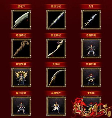 裁决之杖(裁决之杖——战士武器二把手)