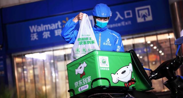 京东到家商家中心app(万亿即时零售潮来袭，京东到家抓住了哪些关键点？)