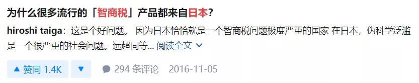 微商排名前十产品(这些火遍朋友圈的日本商品，买了纯属交“智商税”)