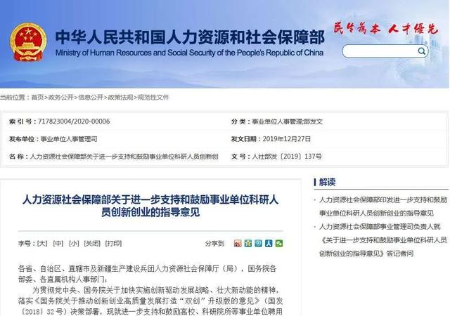 公务员副业能干些啥(体制内也能干副业！新春天来临！)