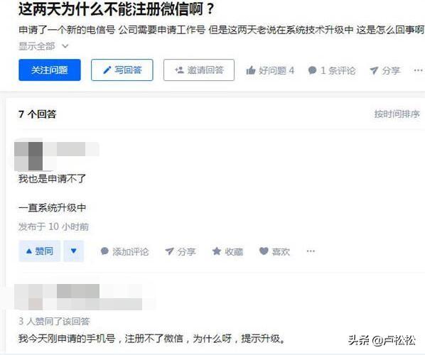 微信号注册入口(微信个人号暂停新用户注册)