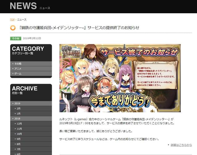 nutaku app下载(宫阙万间都做了土 DMM页游又又又又有一款停运了)
