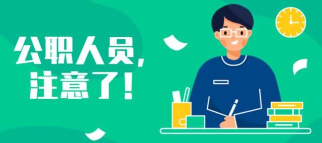 什么叫公职人员违反规定办绿卡(注意！中国公职人员不可拿绿卡&一批华人被注销户口)