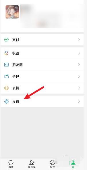 微信怎么设置来电铃声(语音来电微信铃声怎么设置，调整微信语音来电铃声)