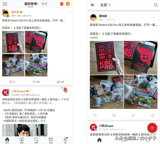怎样刷微博(刷微博的正确姿势)