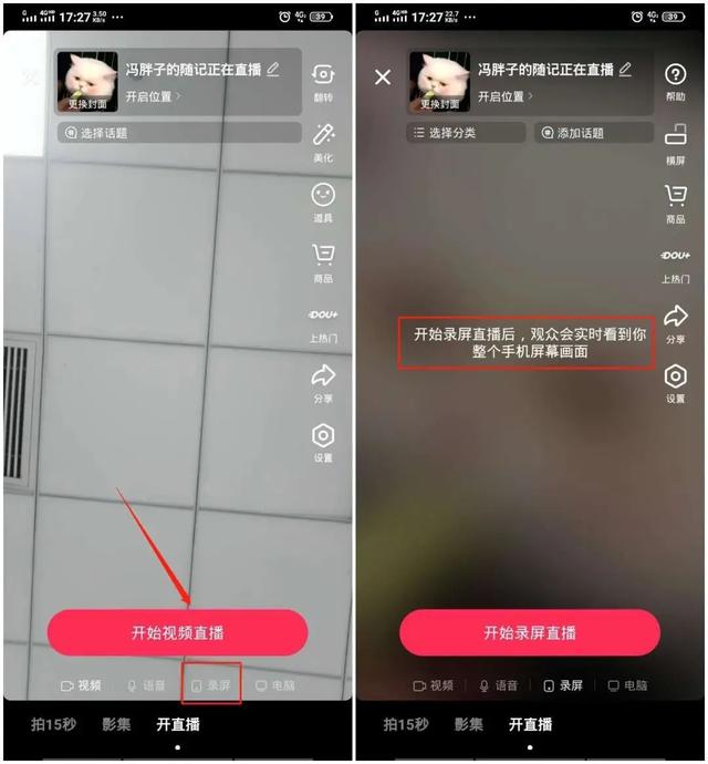 抖音直播能看回放吗(抖音内测6项新功能，直播可以回放了)