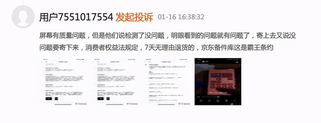 京东拍拍二手靠谱吗是不是翻新机(拍拍频被曝售卖翻新机，爱回收难做好二手手机B2C)