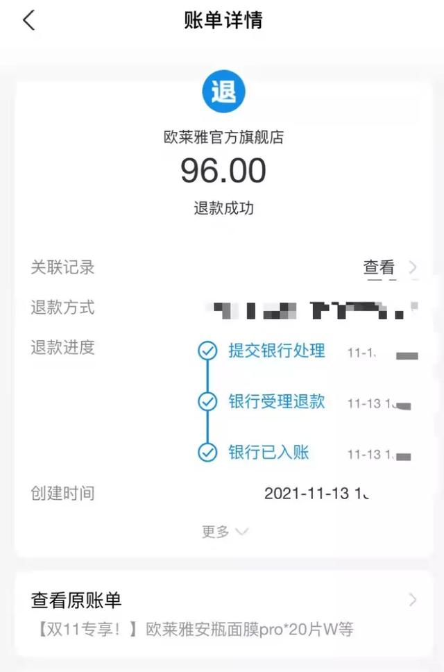 淘宝秒杀助手手机版(欧莱雅“面膜事件”：薇娅和李佳琦要赔多少钱？)
