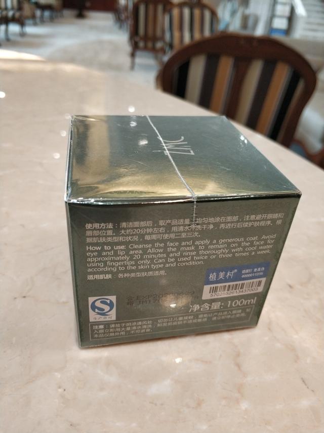 植美村化妆品好不好(植美村护肤品怎么样，植美村适合什么年龄段)