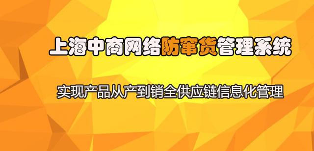 一手货源代理怎么防其他代理(怎么解决代理商窜货的难题？可以利用防窜货系统)