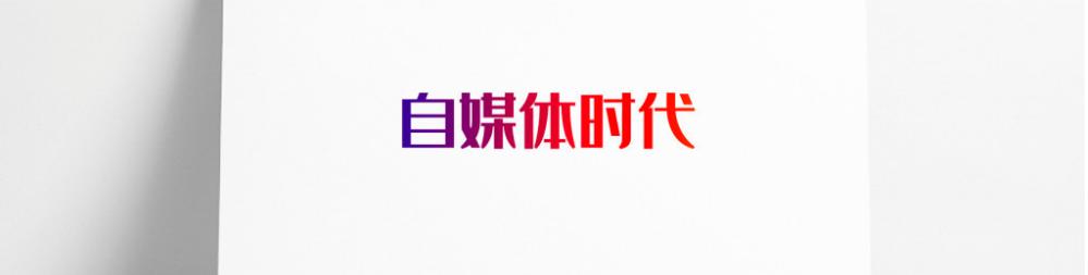 品途网官网:自媒体人必备的100个自媒体运营平台（推荐分享收藏）