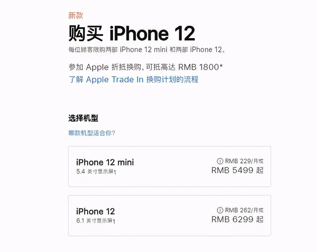 分期付款买iphone6(我们应该分期去购买iPhone 12吗？先看看自己的自制力)