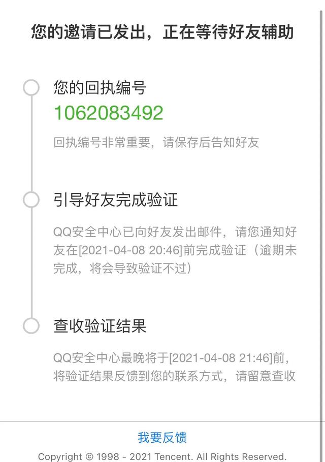 qq批量加好友被冻结了大概几天解开(QQ无故冻结问题)