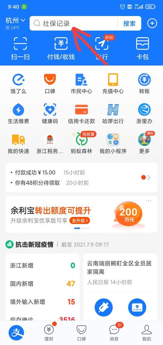 手机支付宝怎么提取公积金(住房公积金在线提取步骤)