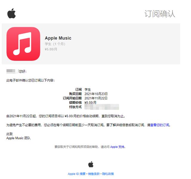 apple教育优惠认证打不开(Apple Music认证学生优惠+免费领取最长5个月Apple Music亲测有效)