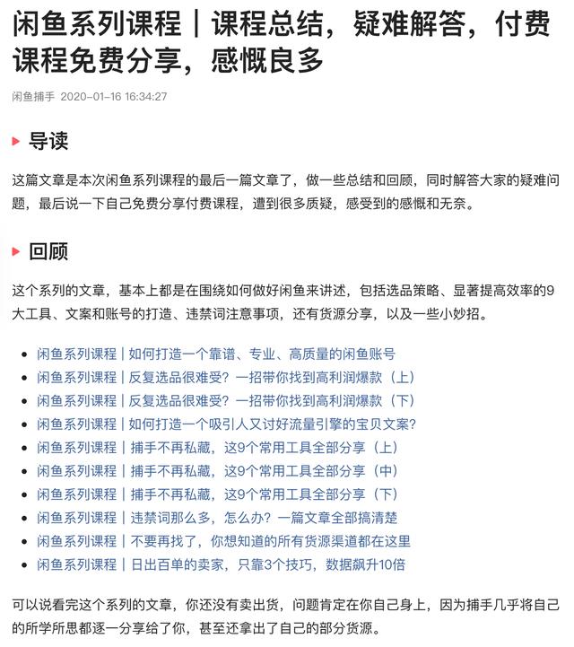 闲鱼怎么发货比较便宜(工具分享｜一天要发上百件，闲鱼卖家如何一键轻松发货？)