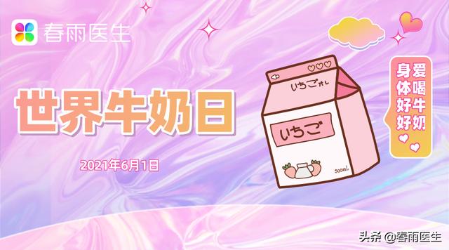 适合儿童喝的酸奶有哪些品牌(鲜牛乳纯牛乳复原乳酸酸乳……该给孩子喝哪种奶？)