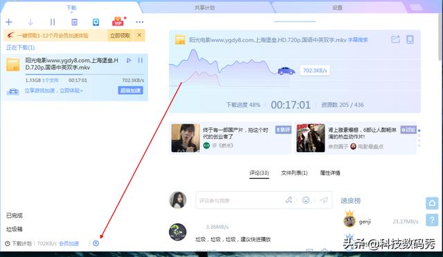 电脑挖矿赚钱软件(电脑开机不再闲置浪费，只要打开迅雷就能挣钱，不用下载也有收益)