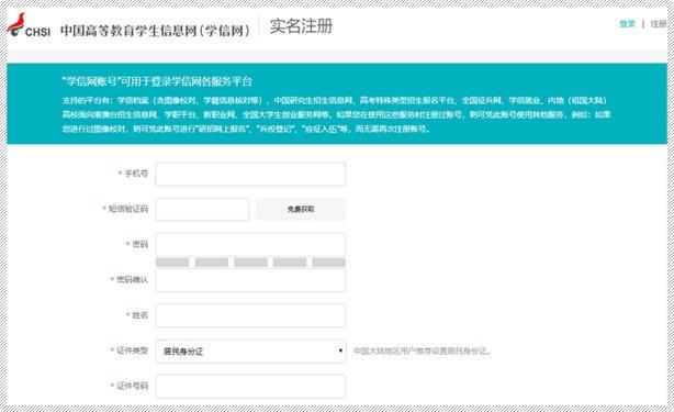学籍证明学信网(学信网公布查询本人学籍学历信息方法)