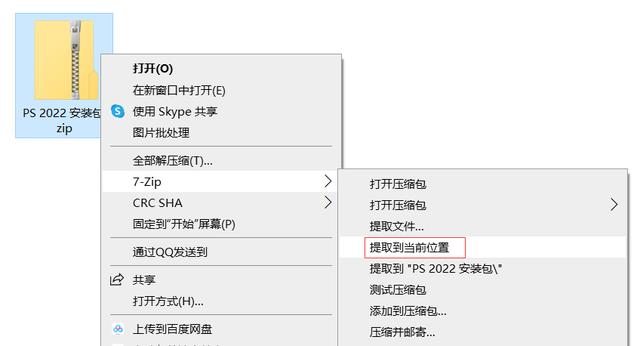 ps新版本免费下载(Photoshop（PS）2022软件下载及安装教程)