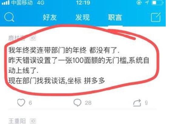拼多多bug价不发货(拼多多bug，亏200亿！最新进展，拼多多：别发货！网友：难受了！)