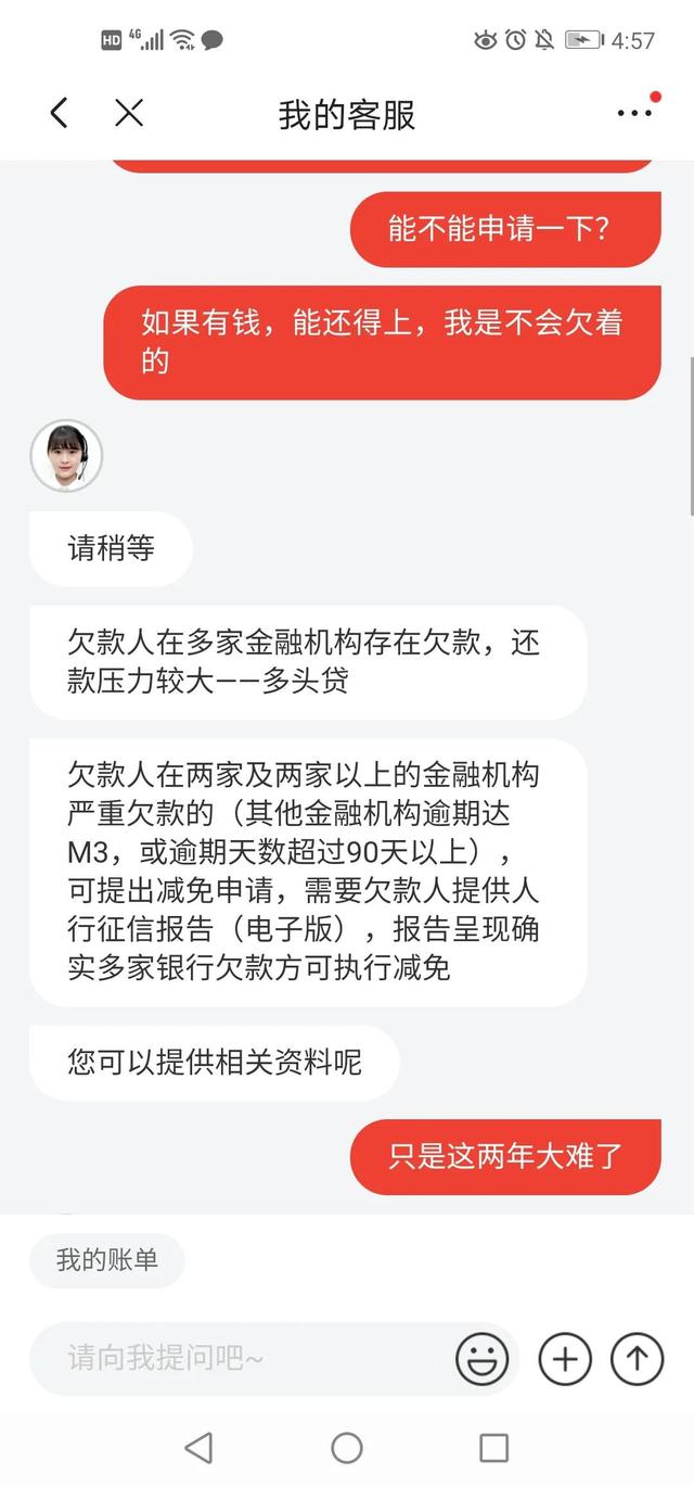 京东白条逾期多久会被起诉,真的会上门吗(京东金条逾期，今天种客服沟通的过程……换个人就翻脸了呢？)