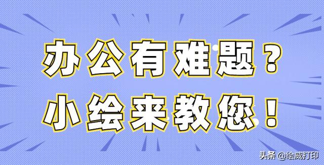 针式打印机纸张尺寸设置(针式打印机如何设置连续打印？你必须知道的几个步骤)
