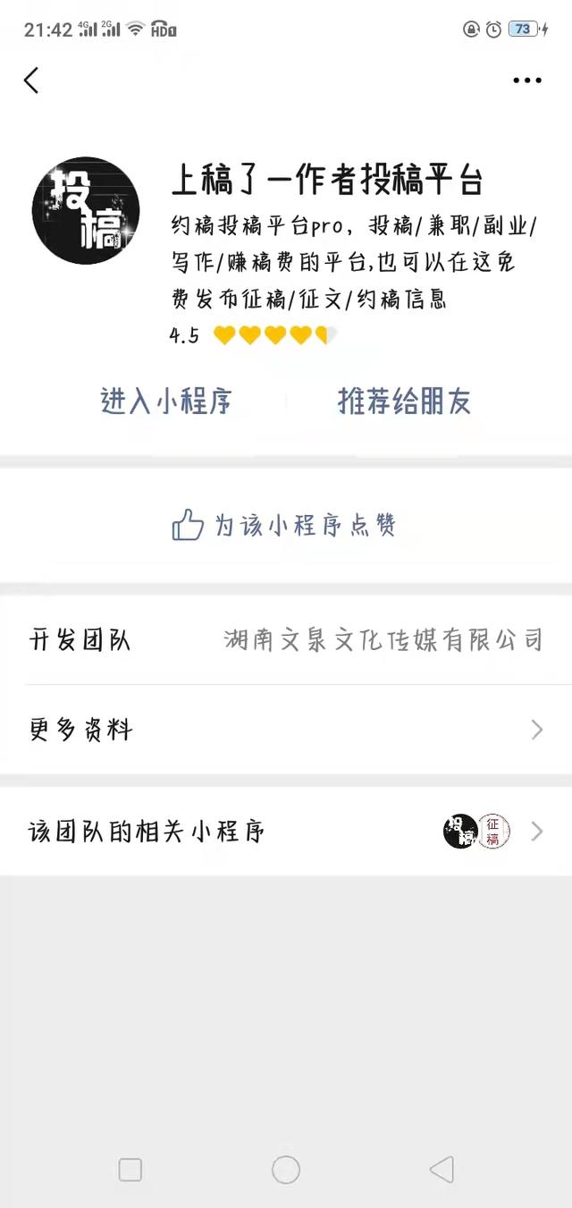 公众号兼职平台(推荐写作兼职的神仙公众号)