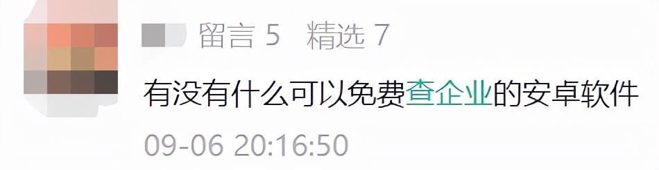 天眼查免费会员一个月(百度这次良心大大的，竟然送一年VIP会员)