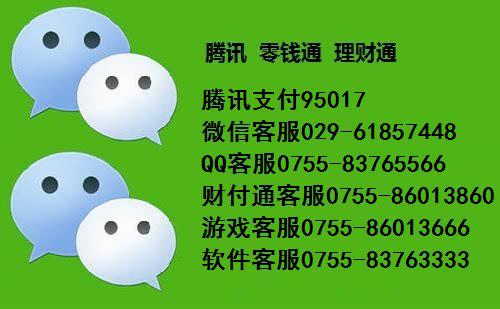百度在线客服人工服务(微信人工客服电话怎么转人工)