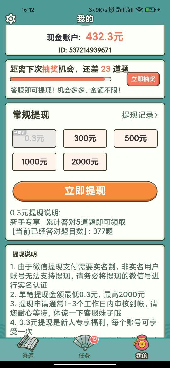 什么网页游戏可以赚钱(这些网络游戏说能赚钱套路真大，有0.3，300，500，1000甚至2000)