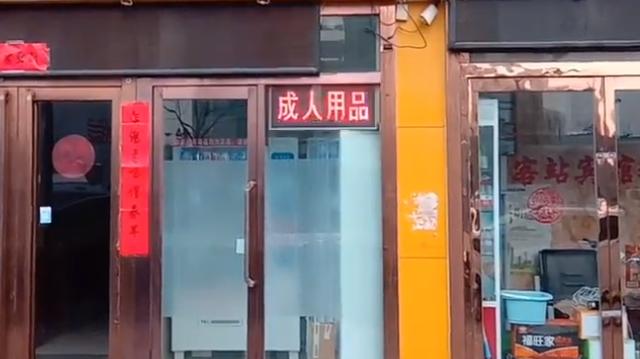 淘宝上卖情趣用品需要什么(淘宝卖成人用品年销十亿，这个“门外汉”是怎么做到的？)
