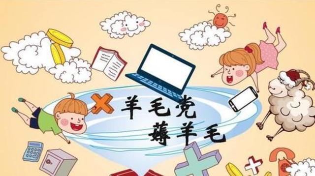 网络上薅羊毛什么意思(律师告诉你：为什么利用网络平台漏洞“薅羊毛”，会触犯法律？)