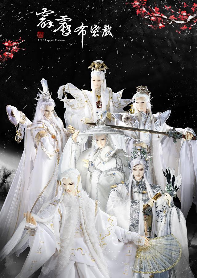 清香白莲素还真是谁(五位最受欢迎的布袋戏角色：清香白莲素还真，丹华抱一鷇音子！)