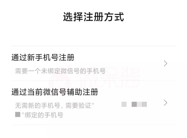同一个手机可以注册两个微信号吗(微信被\u0026#34;Q“化了？同一手机号也能注册2个微信)