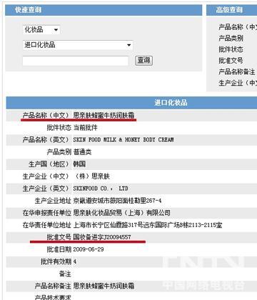 京东的护肤品是正品吗为什么有些人会评论是假的呢(京东商城Skin Food化妆品“假货”疑云)
