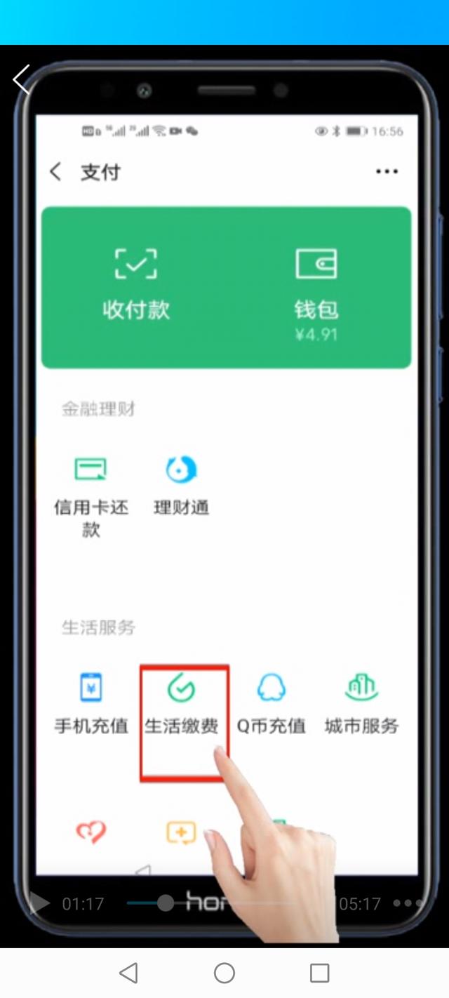 微信交电费怎么交编号是什么(老年人学手机（052）微信缴电费)