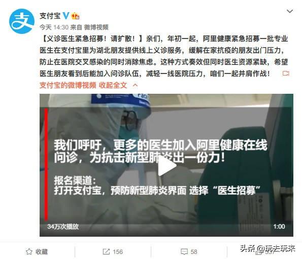 阿里健康招聘执业医师(阿里健康紧急招募义诊医生)