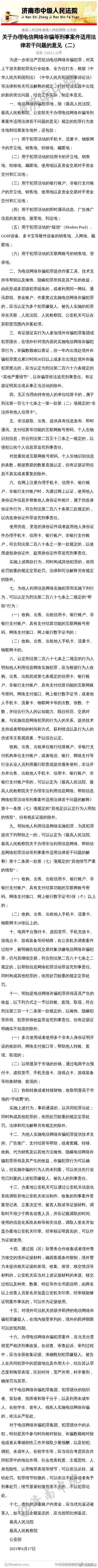 商品房买卖合同司法解释最新(新旧《商品房买卖合同司法解释》对比及变化解读一览)