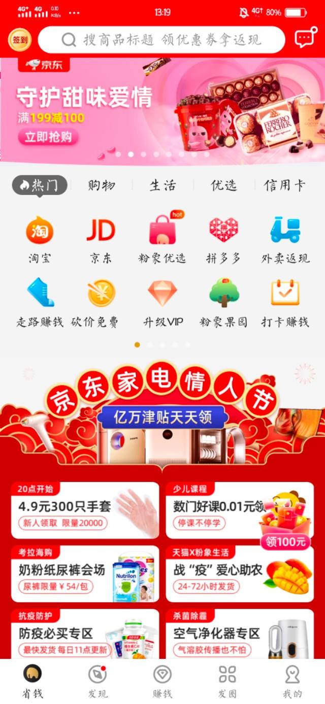 拼多多隐藏优惠券在哪里(教你们如何领隐藏优惠劵！！！)